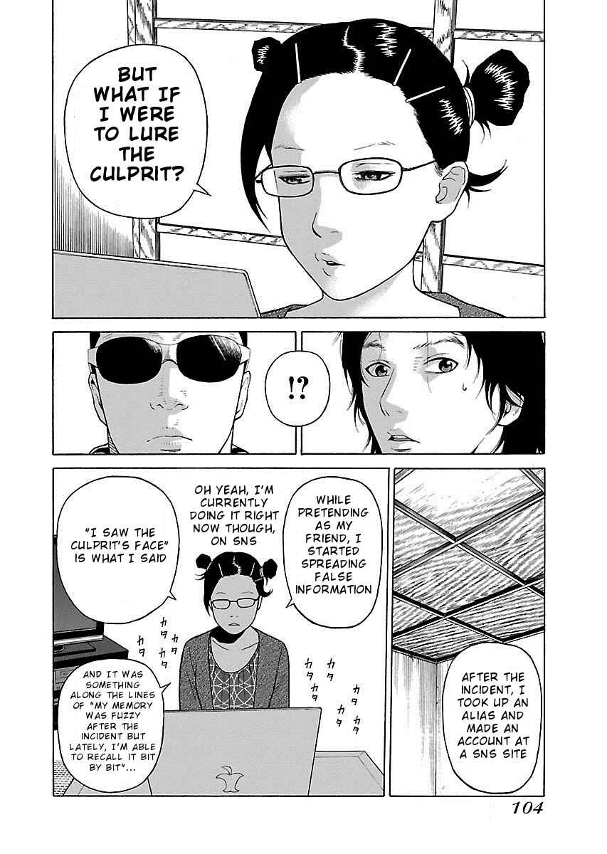 Page 4 Chapter 12 Zenaku no Kuzu