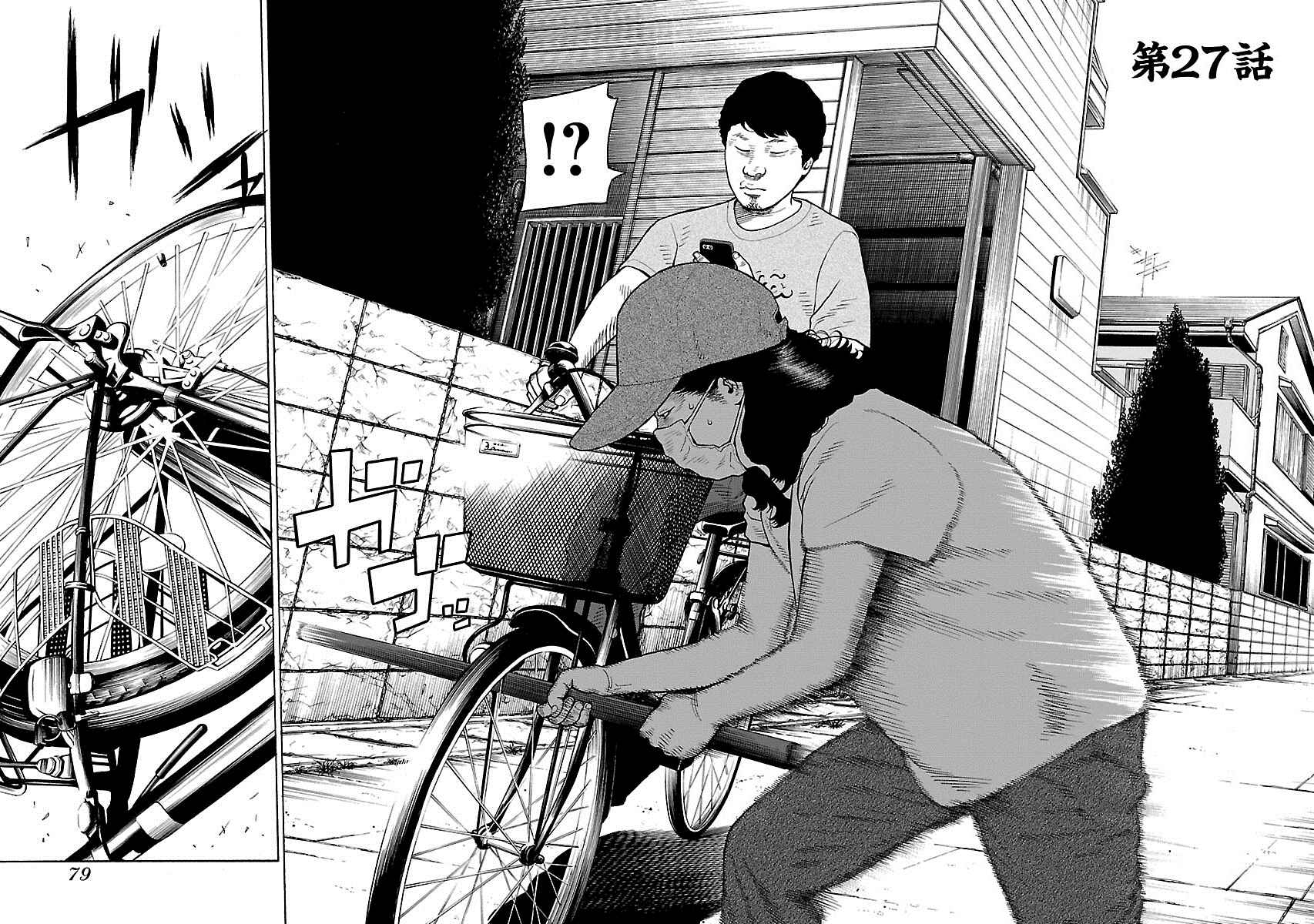Page 2 Chapter 27 Zenaku no Kuzu