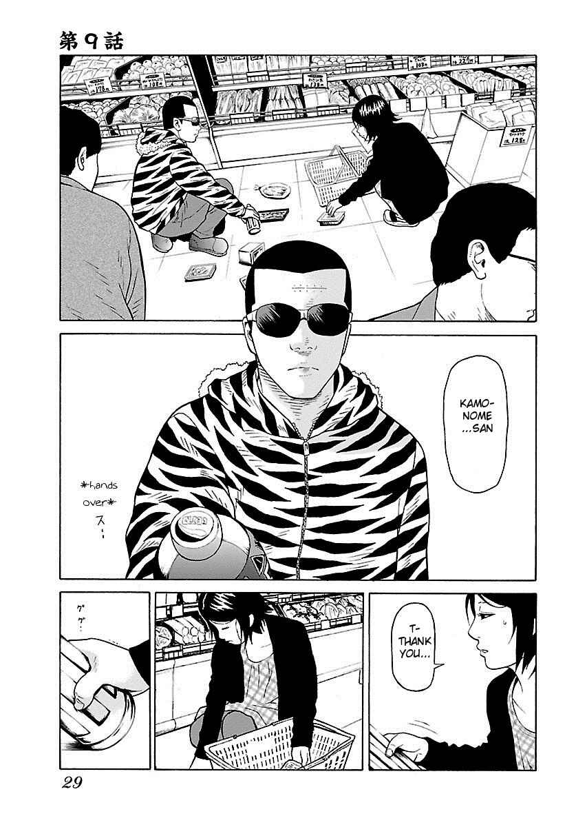 Page 1 Chapter 9 Zenaku no Kuzu