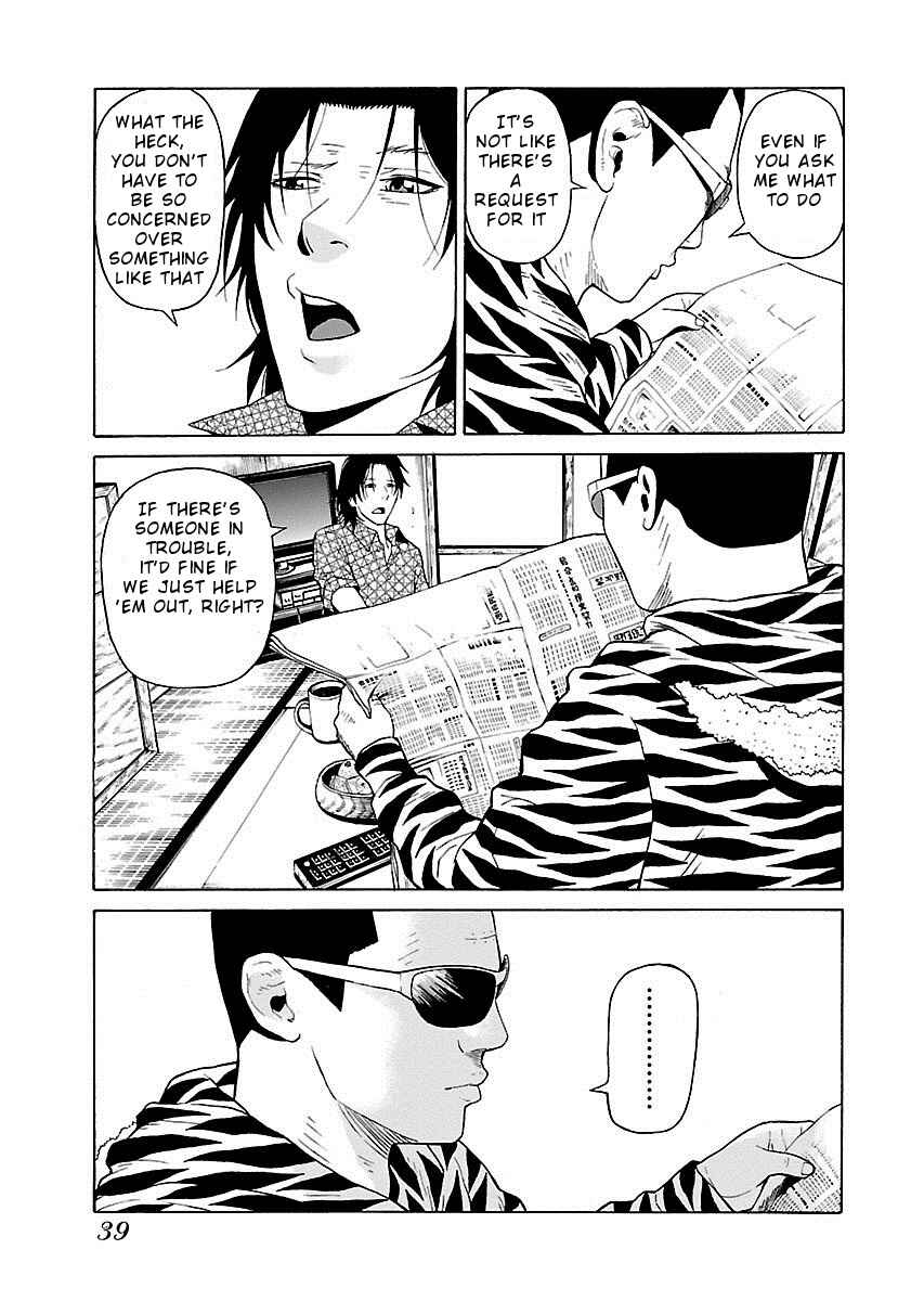 Page 11 Chapter 9 Zenaku no Kuzu