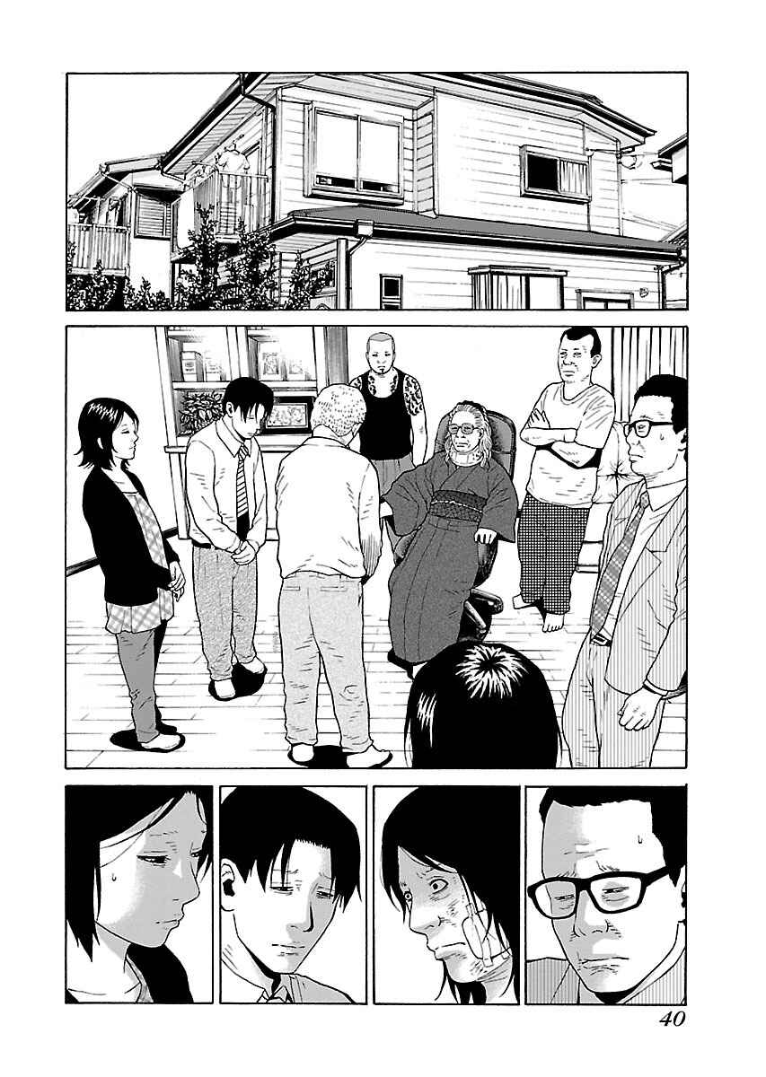 Page 12 Chapter 9 Zenaku no Kuzu