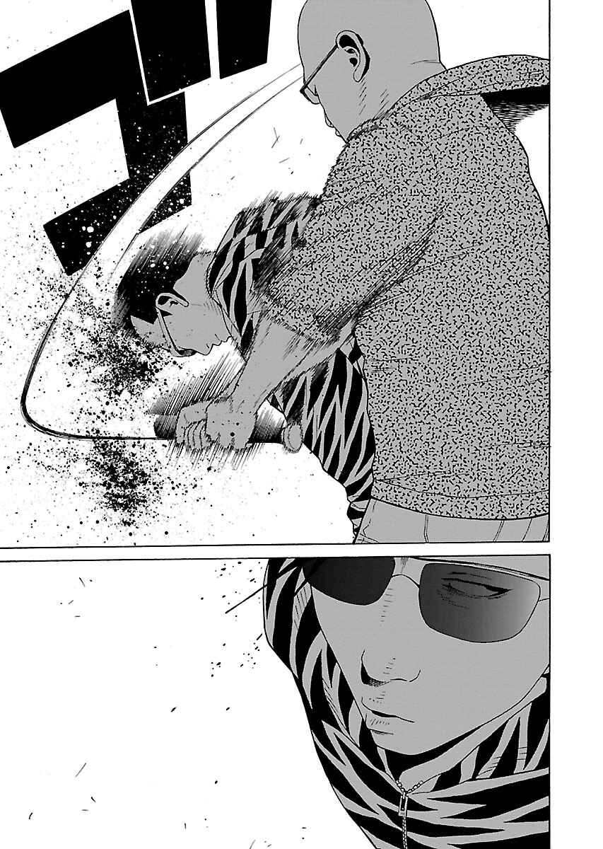 Page 19 Chapter 9 Zenaku no Kuzu