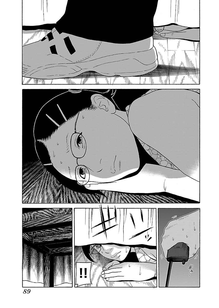 Page 13 Chapter 11 Zenaku no Kuzu