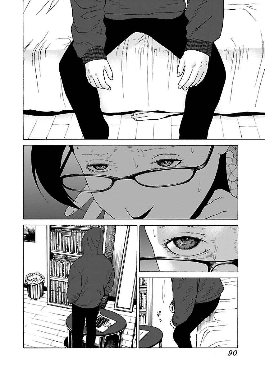 Page 14 Chapter 11 Zenaku no Kuzu