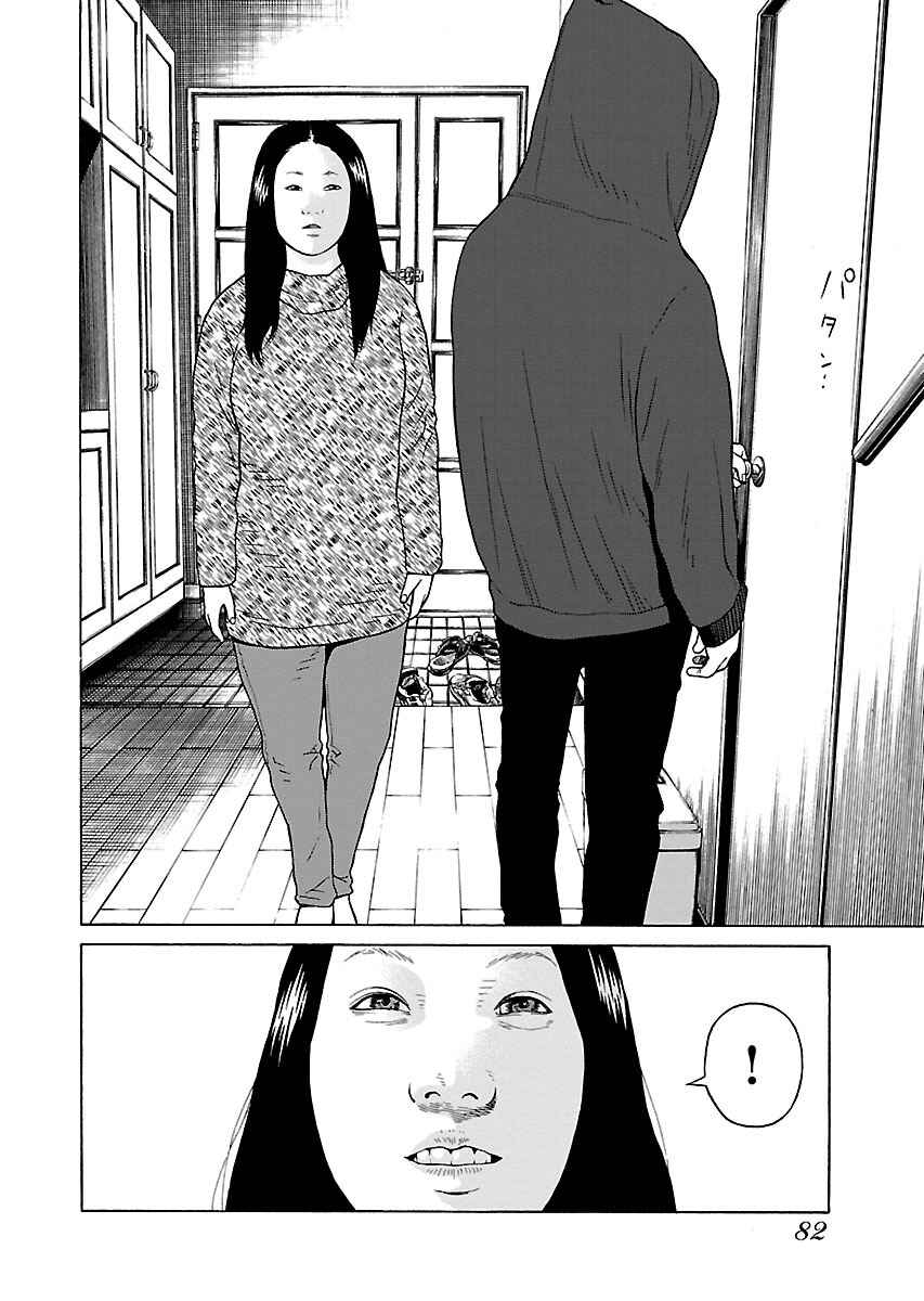 Page 6 Chapter 11 Zenaku no Kuzu