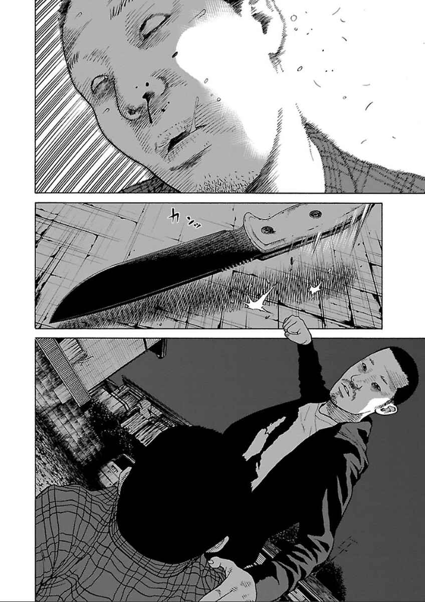 Page 10 Chapter 33 Zenaku no Kuzu