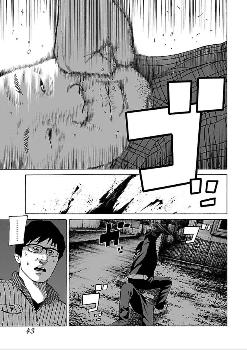 Page 11 Chapter 33 Zenaku no Kuzu