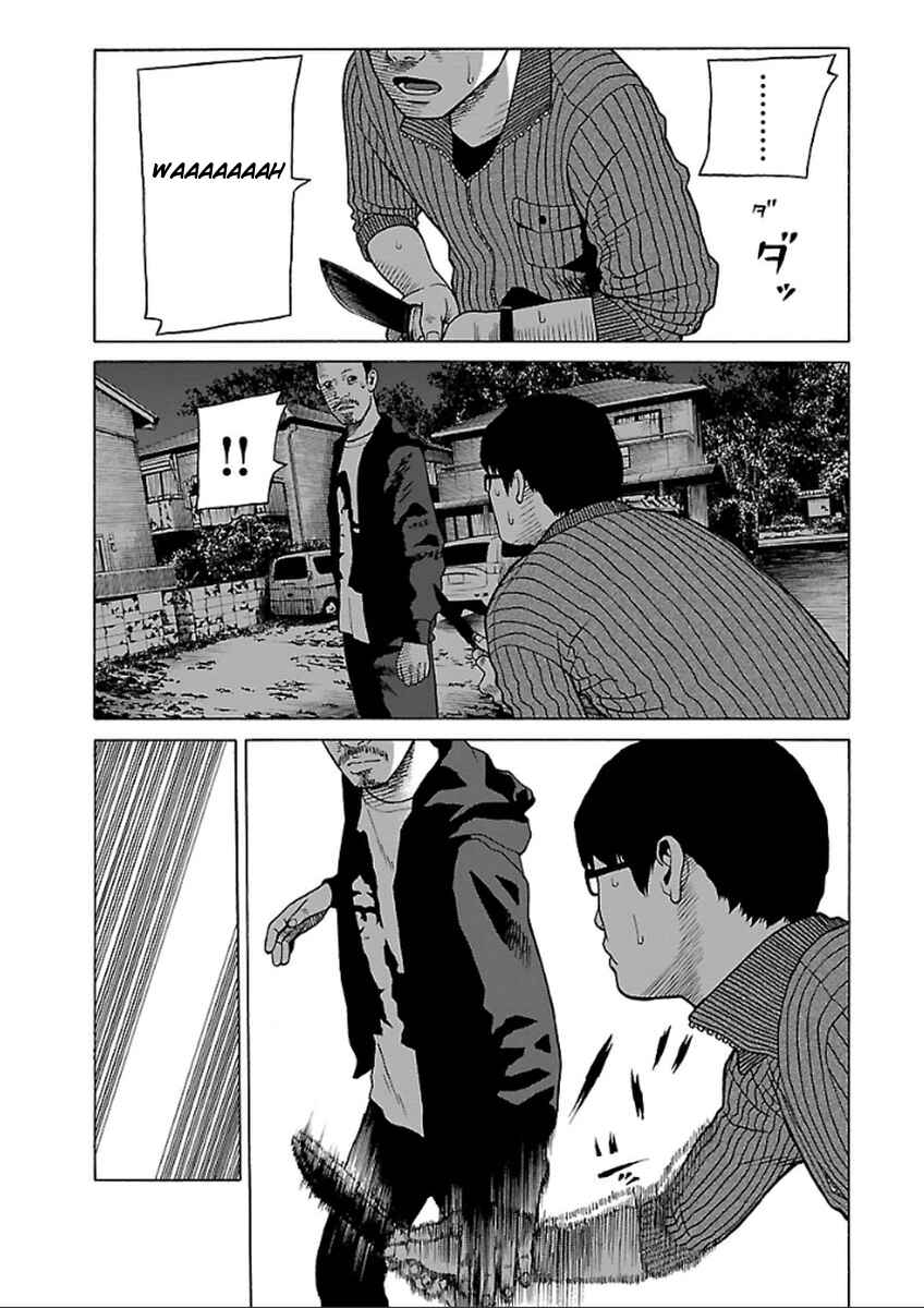 Page 13 Chapter 33 Zenaku no Kuzu