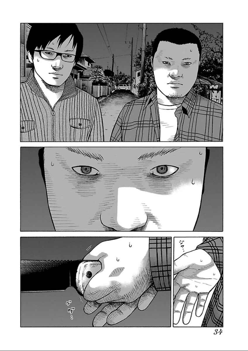 Page 2 Chapter 33 Zenaku no Kuzu