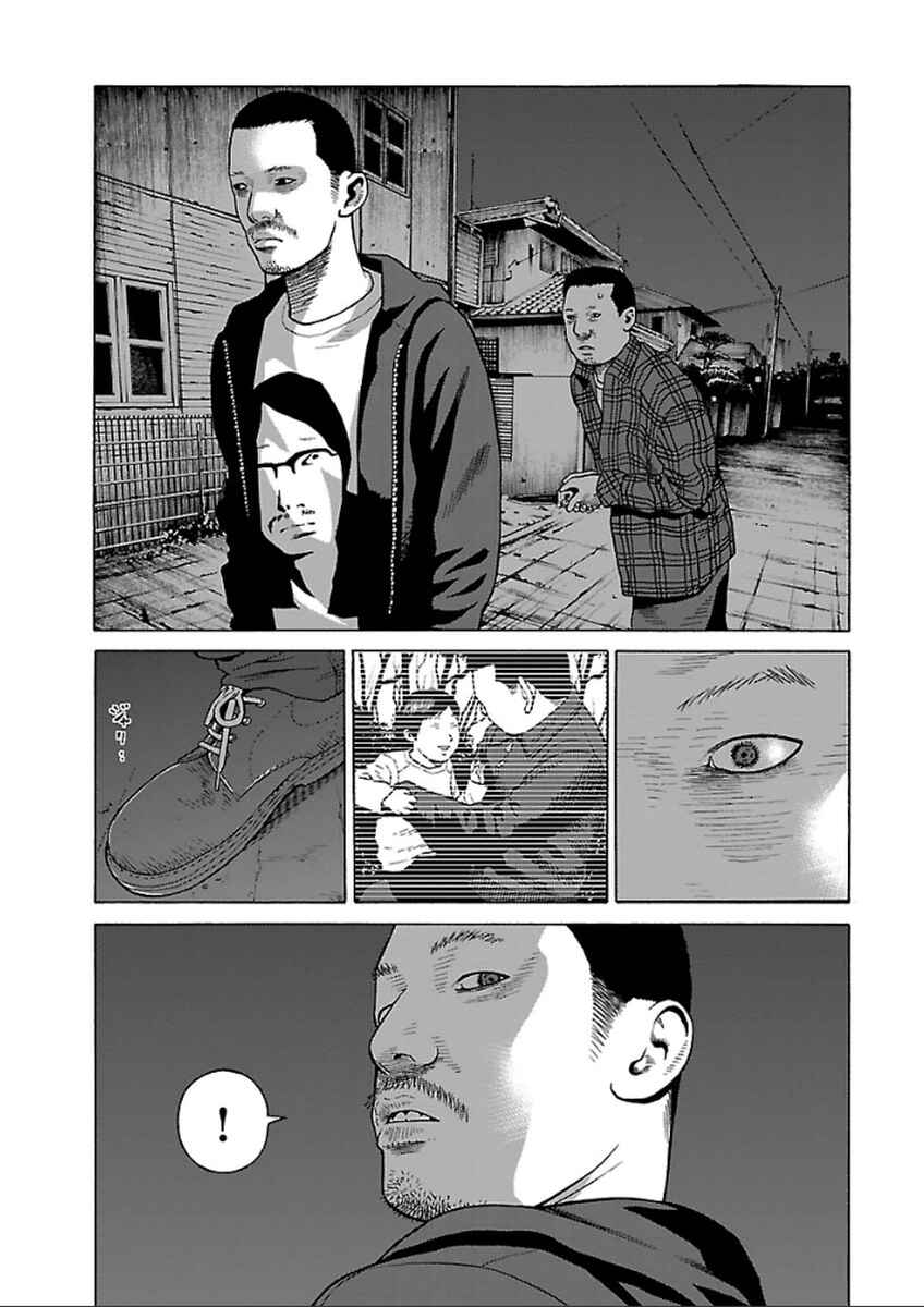 Page 3 Chapter 33 Zenaku no Kuzu