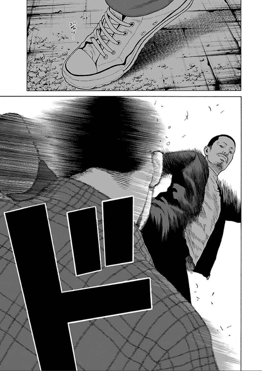 Page 9 Chapter 33 Zenaku no Kuzu