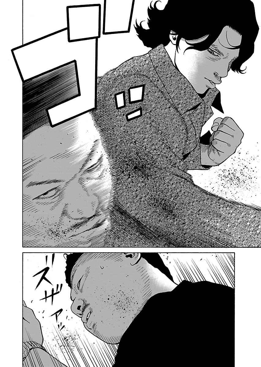 Page 4 Chapter 23 Zenaku no Kuzu
