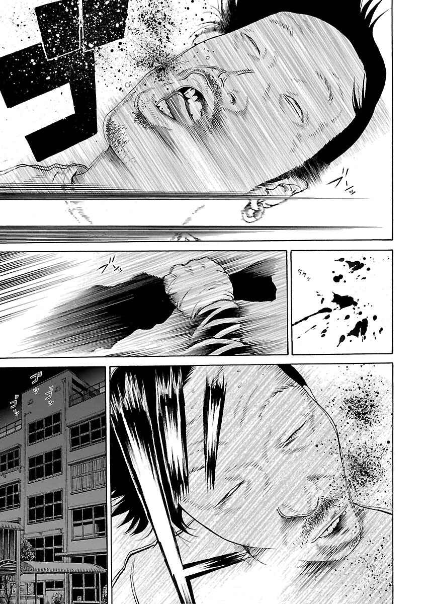 Page 20 Chapter 7 Zenaku no Kuzu