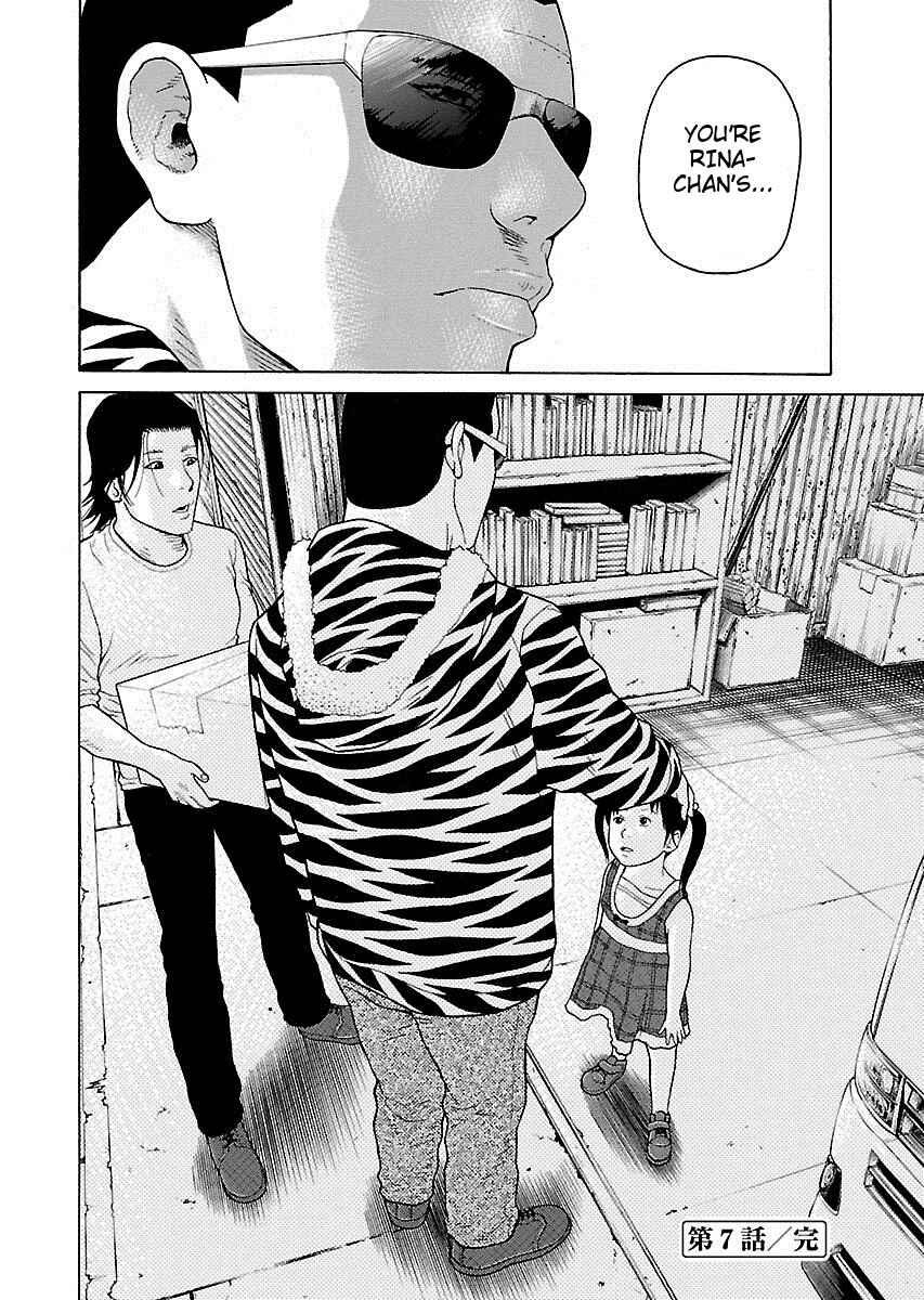 Page 25 Chapter 7 Zenaku no Kuzu