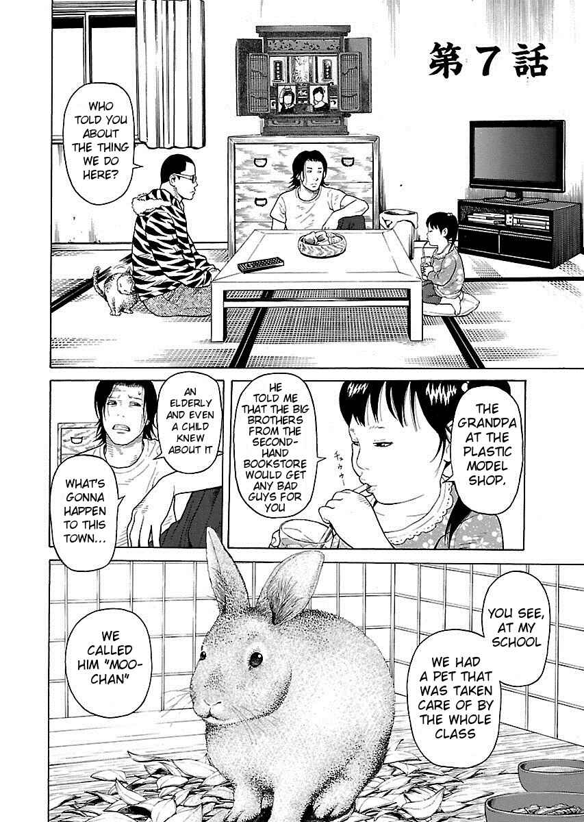 Page 4 Chapter 7 Zenaku no Kuzu