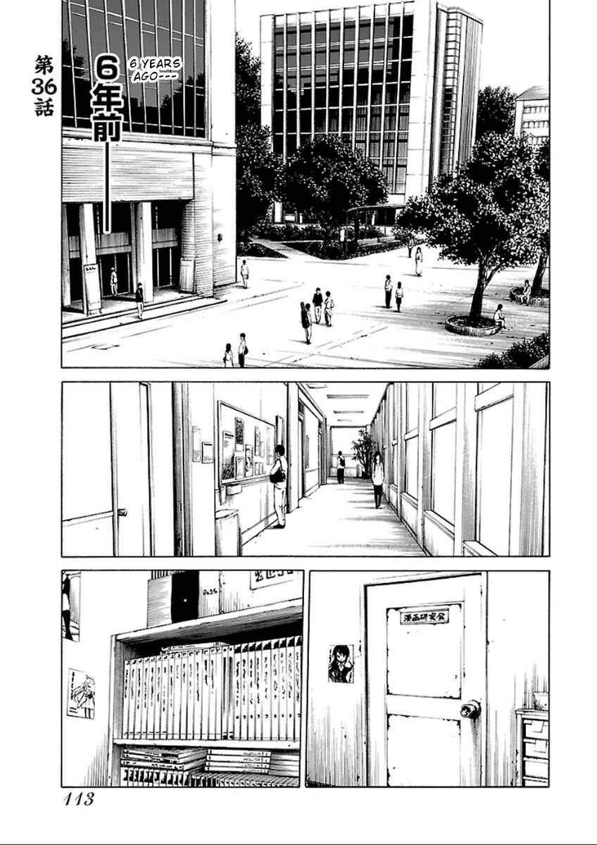 Page 1 Chapter 36 Zenaku no Kuzu