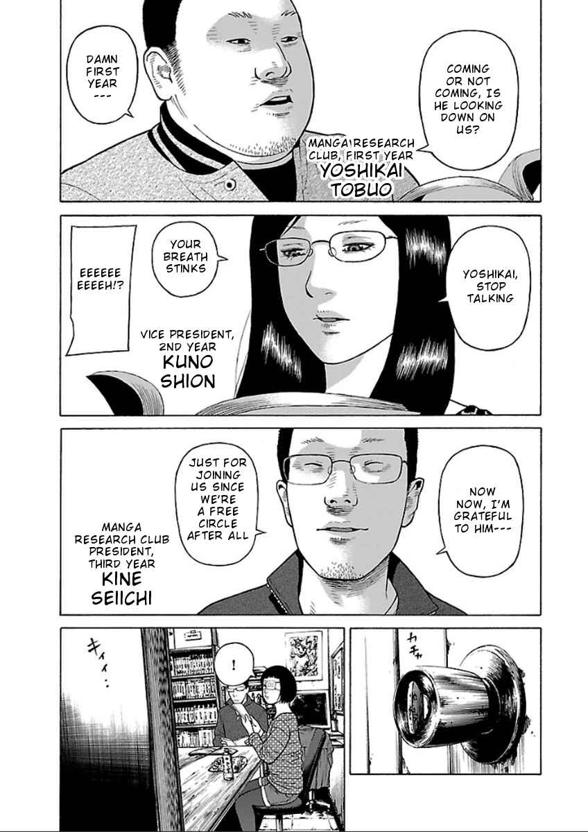 Page 3 Chapter 36 Zenaku no Kuzu