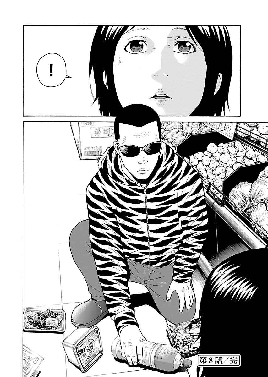 Page 28 Chapter 8 Zenaku no Kuzu