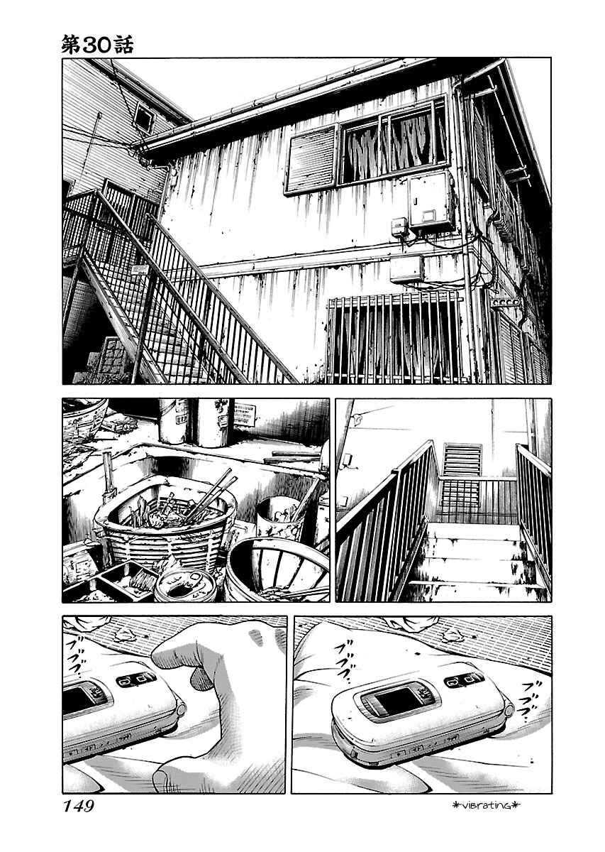 Page 1 Chapter 30 Zenaku no Kuzu