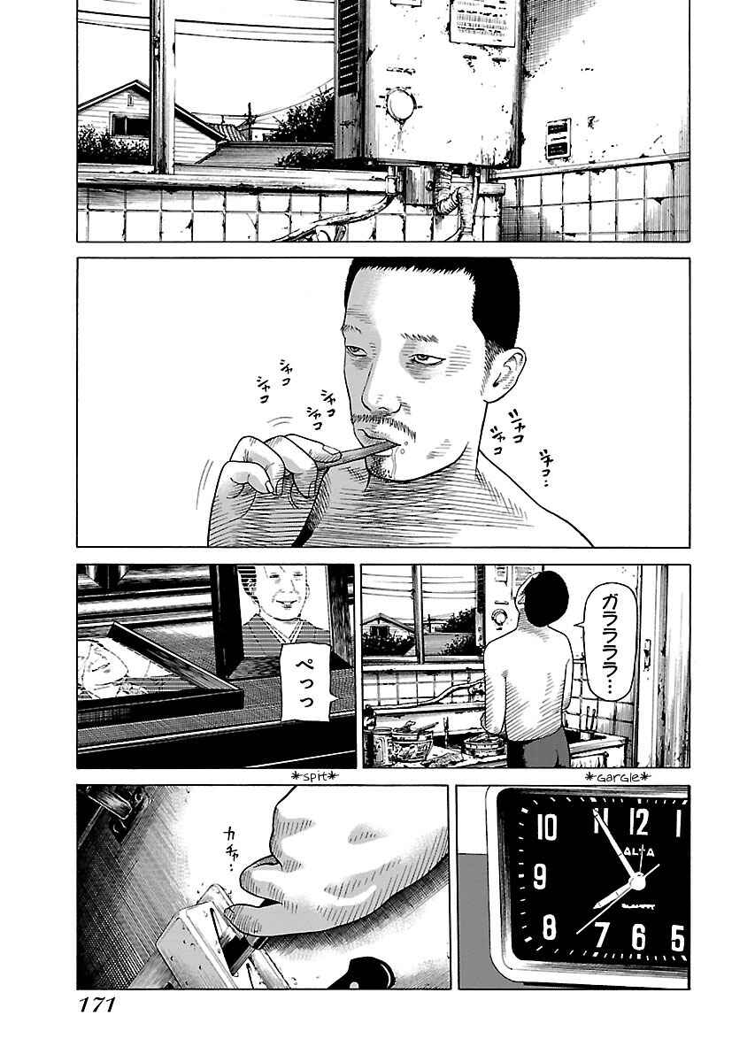 Page 23 Chapter 30 Zenaku no Kuzu