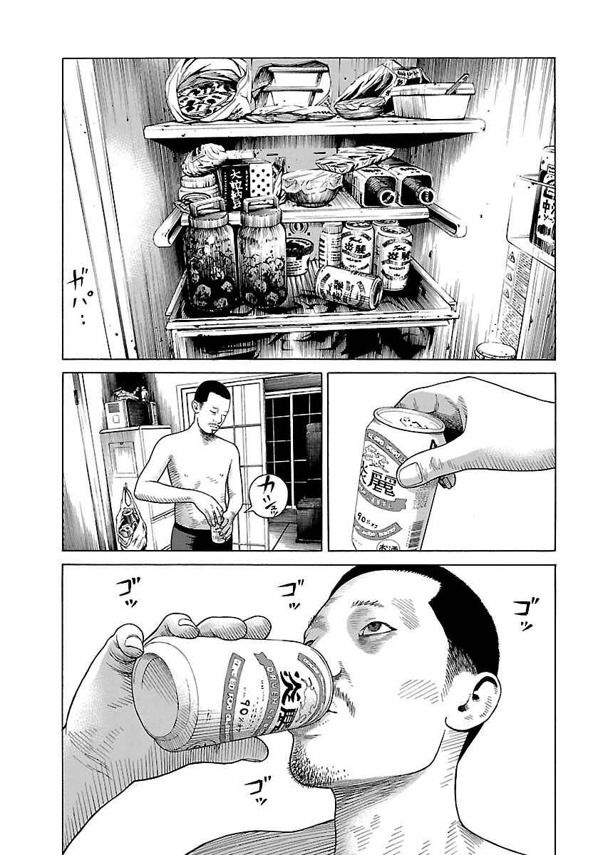 Page 5 Chapter 30 Zenaku no Kuzu