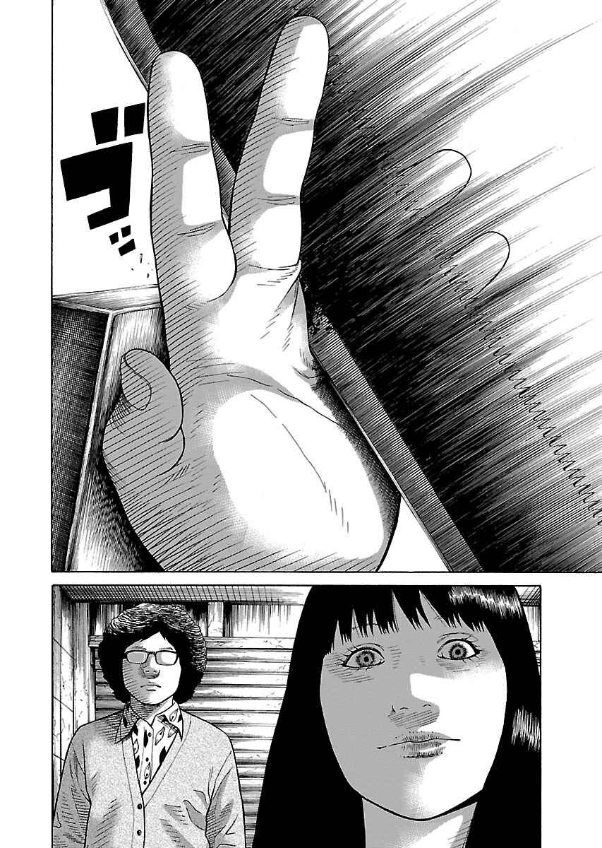 Page 14 Chapter 28 Zenaku no Kuzu