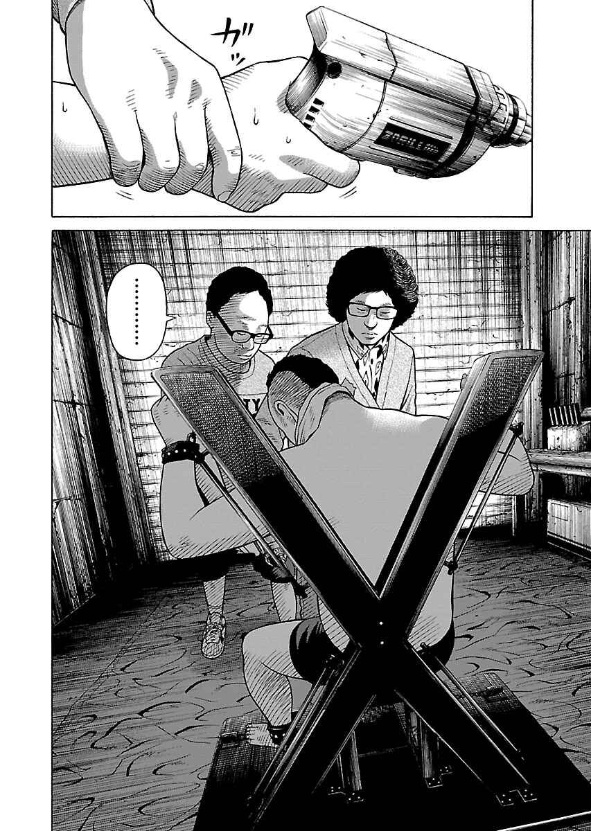 Page 16 Chapter 28 Zenaku no Kuzu