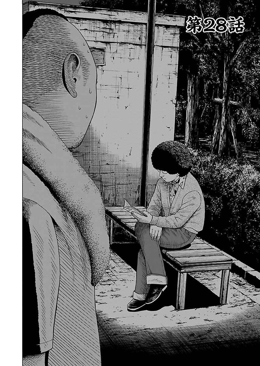 Page 2 Chapter 28 Zenaku no Kuzu