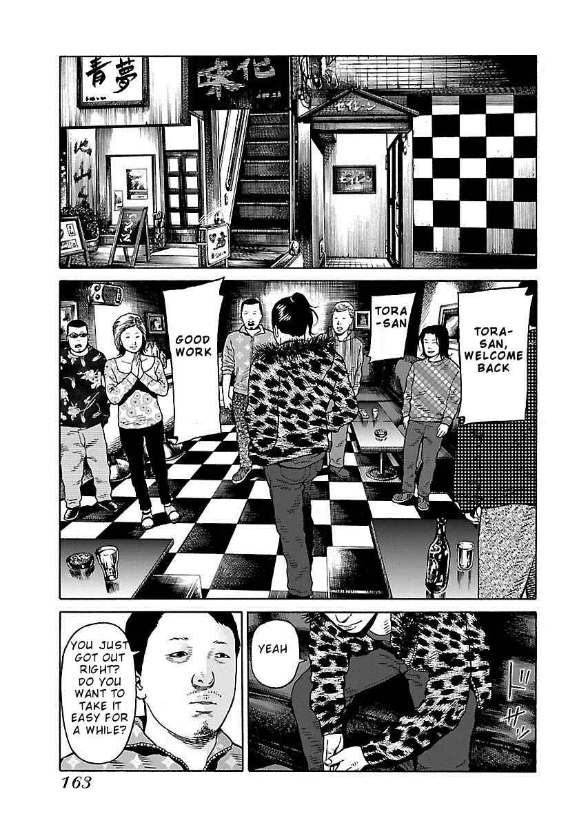 Page 12 Chapter 14 Zenaku no Kuzu