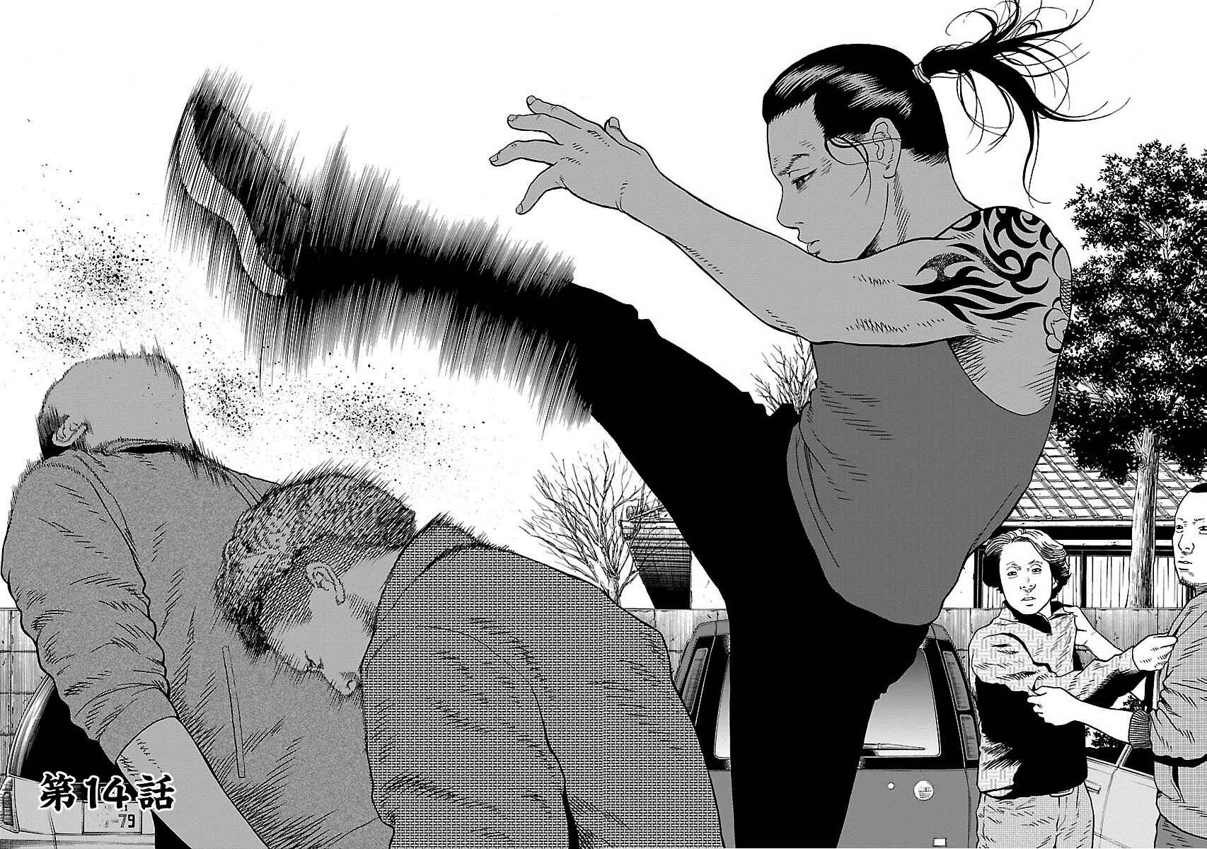 Page 2 Chapter 14 Zenaku no Kuzu