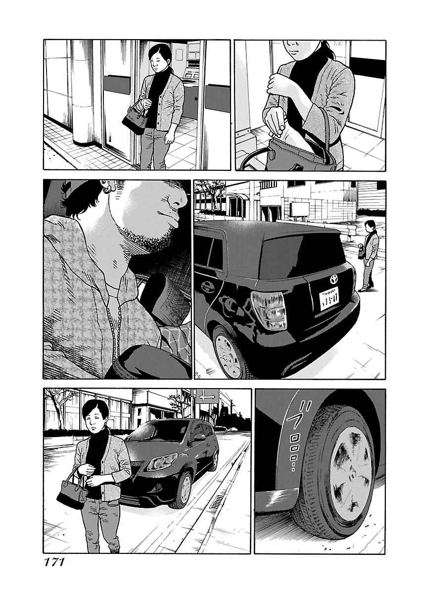 Page 20 Chapter 14 Zenaku no Kuzu