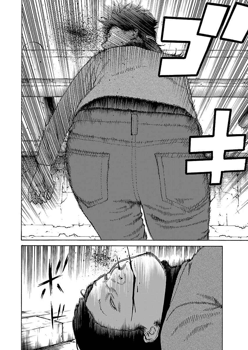 Page 25 Chapter 14 Zenaku no Kuzu