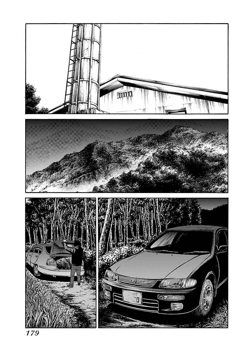 Page 28 Chapter 14 Zenaku no Kuzu