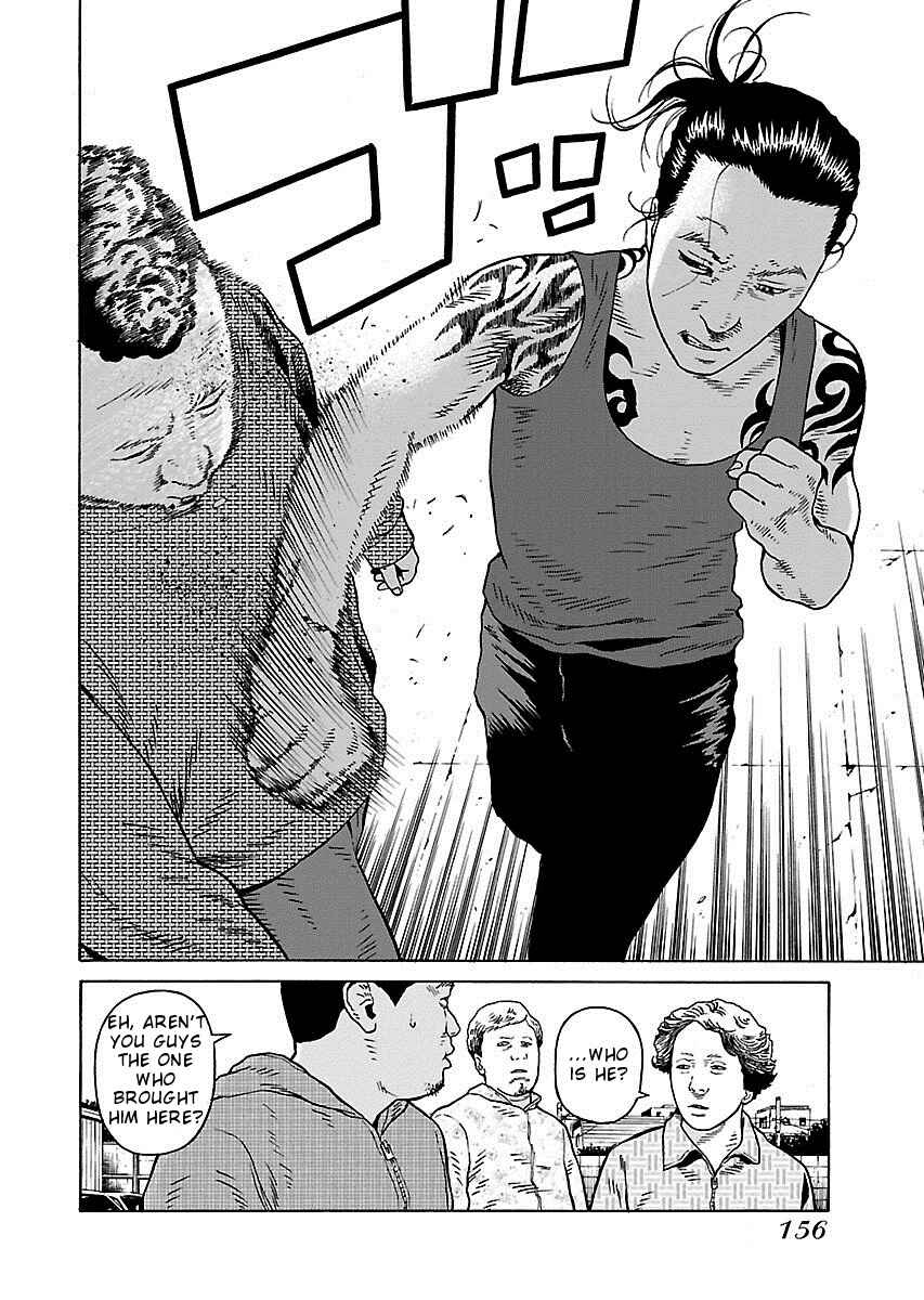 Page 5 Chapter 14 Zenaku no Kuzu