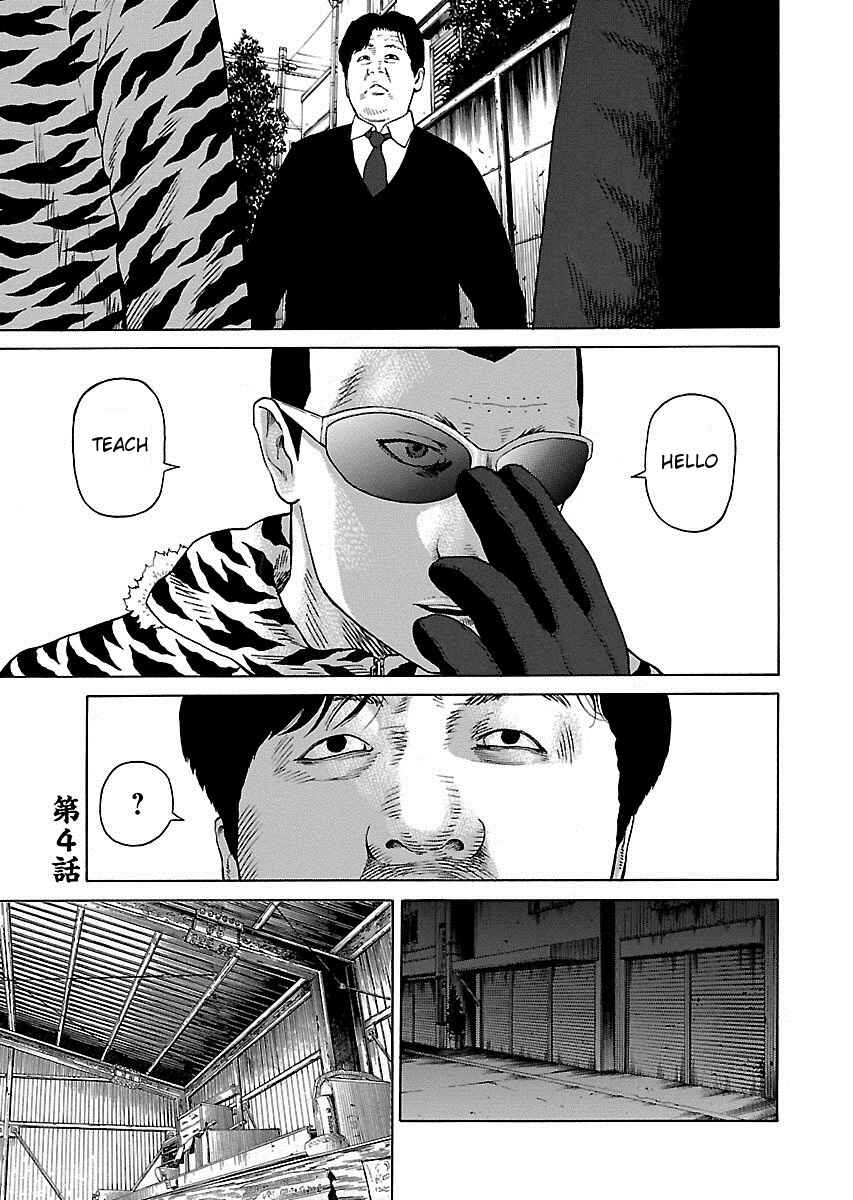 Page 1 Chapter 4 Zenaku no Kuzu
