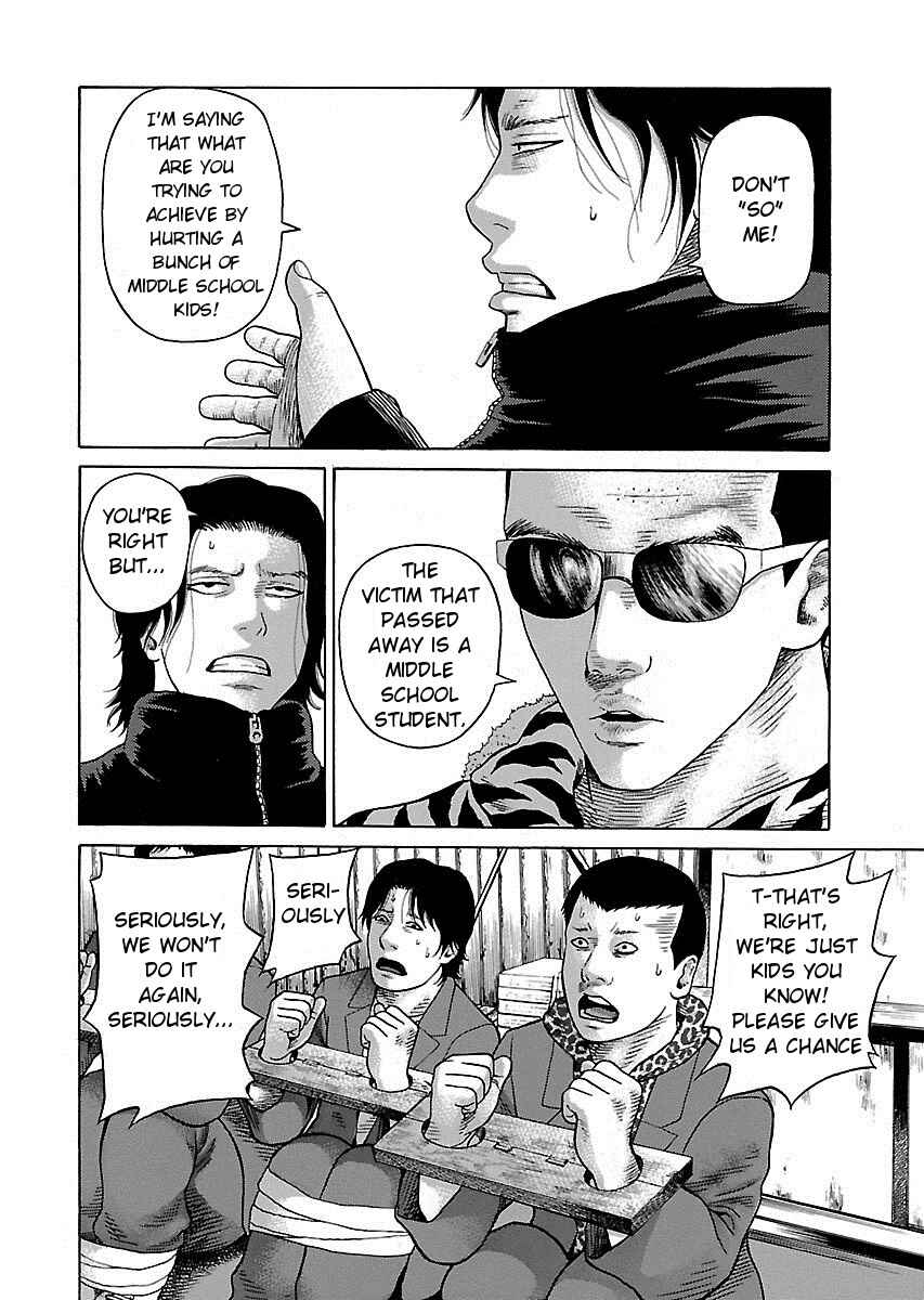 Page 12 Chapter 4 Zenaku no Kuzu