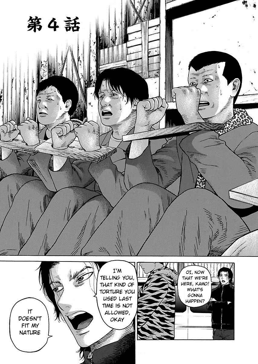 Page 3 Chapter 4 Zenaku no Kuzu