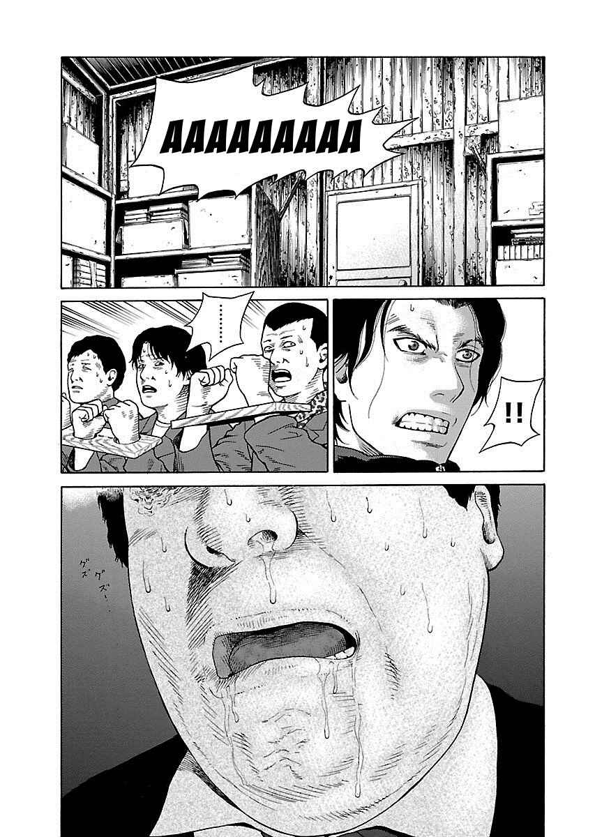 Page 9 Chapter 4 Zenaku no Kuzu