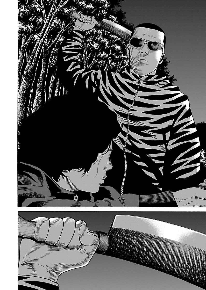 Page 13 Chapter 15 Zenaku no Kuzu