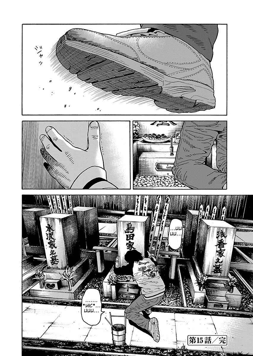 Page 23 Chapter 15 Zenaku no Kuzu