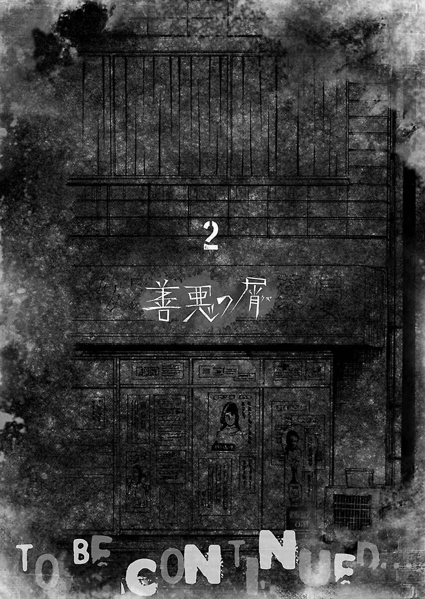 Page 24 Chapter 15 Zenaku no Kuzu
