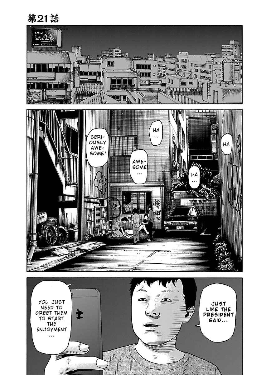 Page 1 Chapter 21 Zenaku no Kuzu