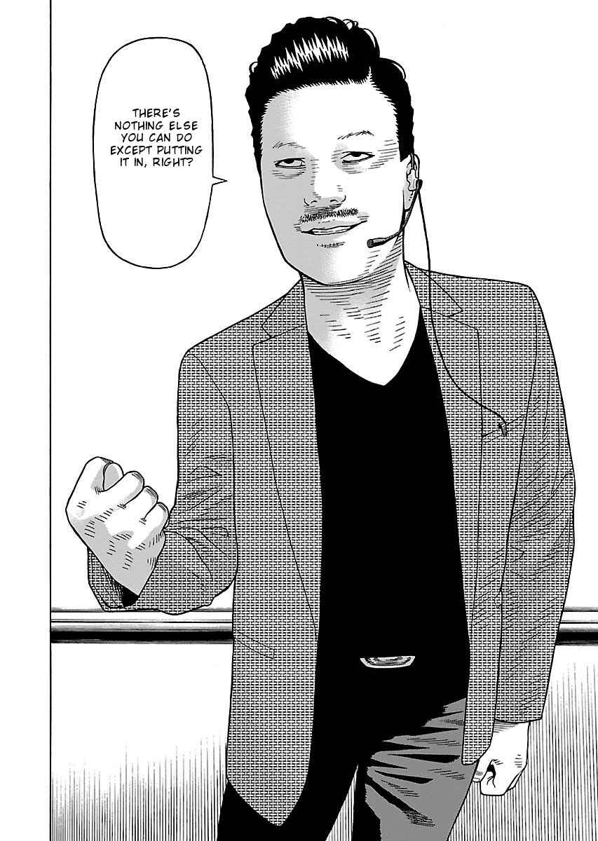 Page 5 Chapter 21 Zenaku no Kuzu