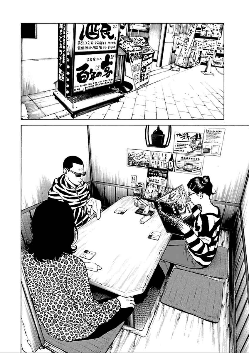 Page 4 Chapter 37 Zenaku no Kuzu