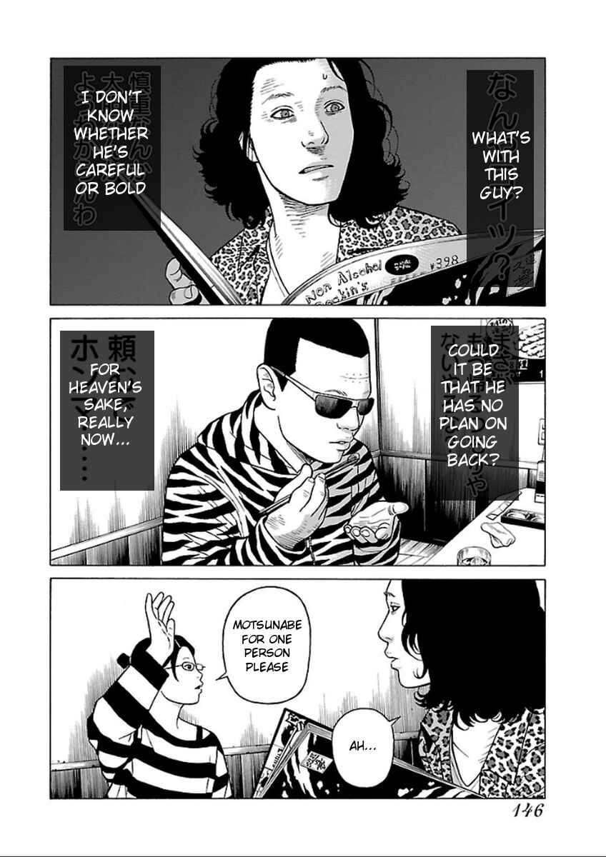 Page 8 Chapter 37 Zenaku no Kuzu