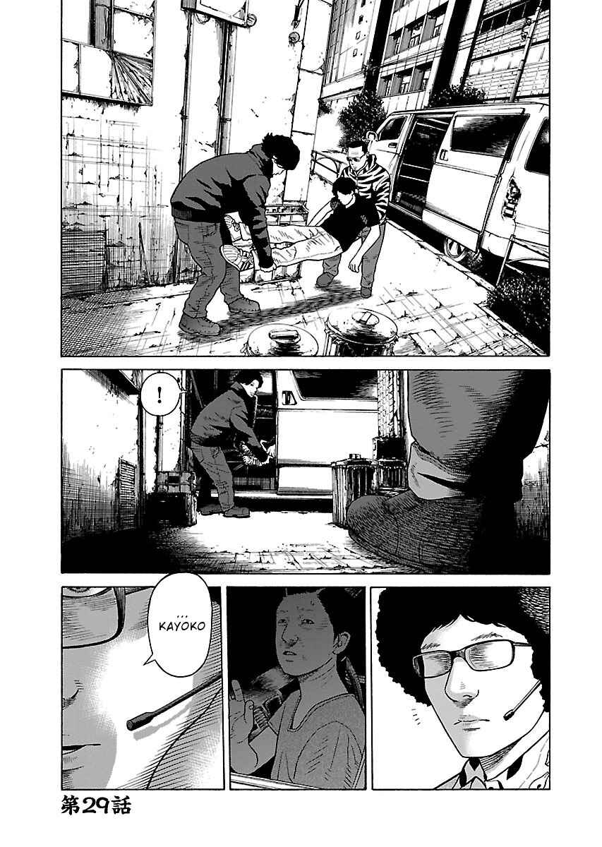 Page 1 Chapter 29 Zenaku no Kuzu