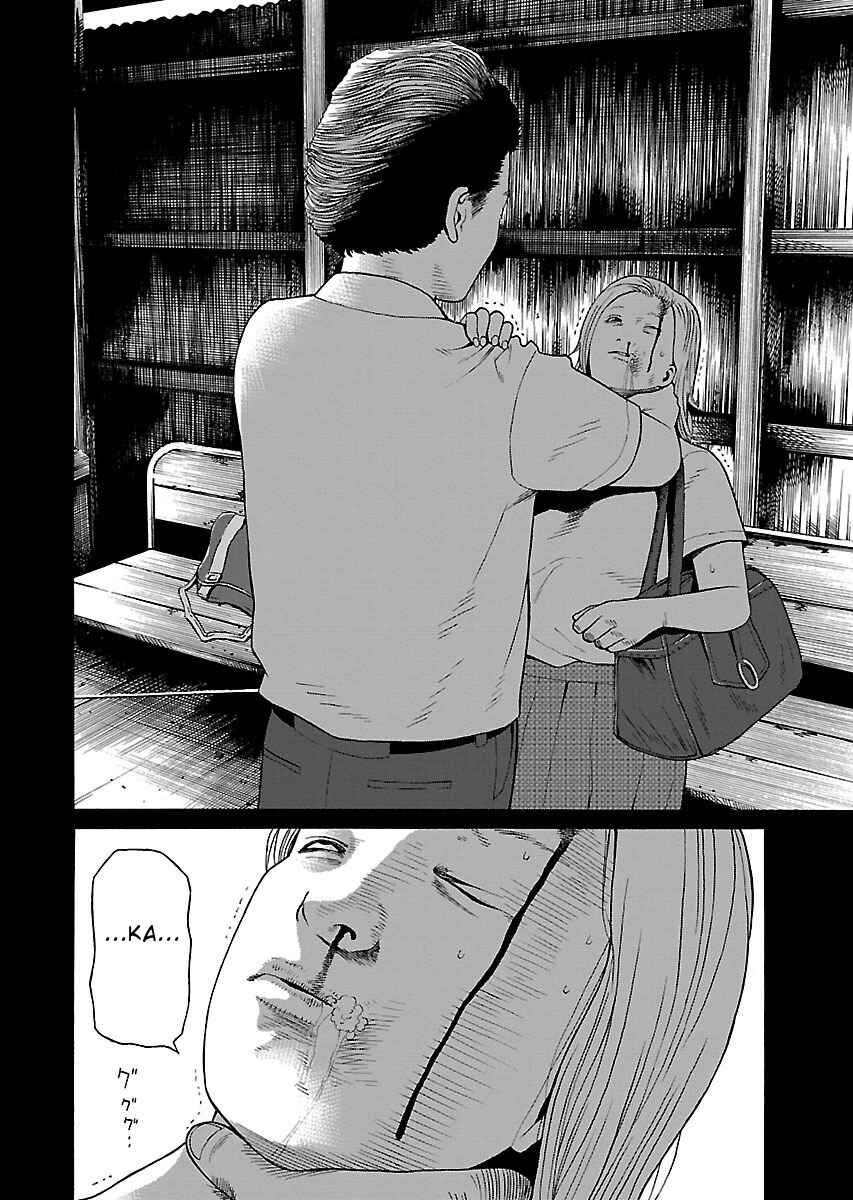 Page 12 Chapter 19 Zenaku no Kuzu
