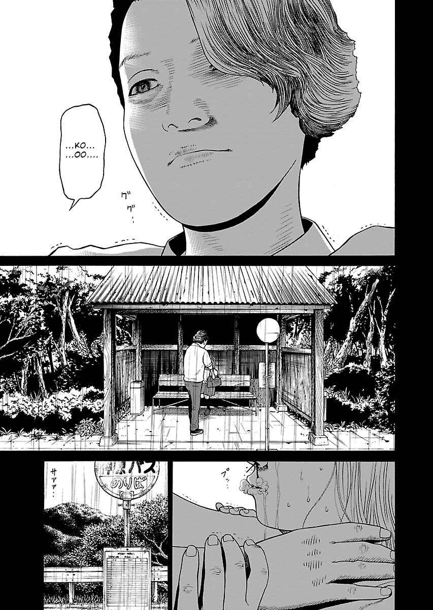 Page 13 Chapter 19 Zenaku no Kuzu
