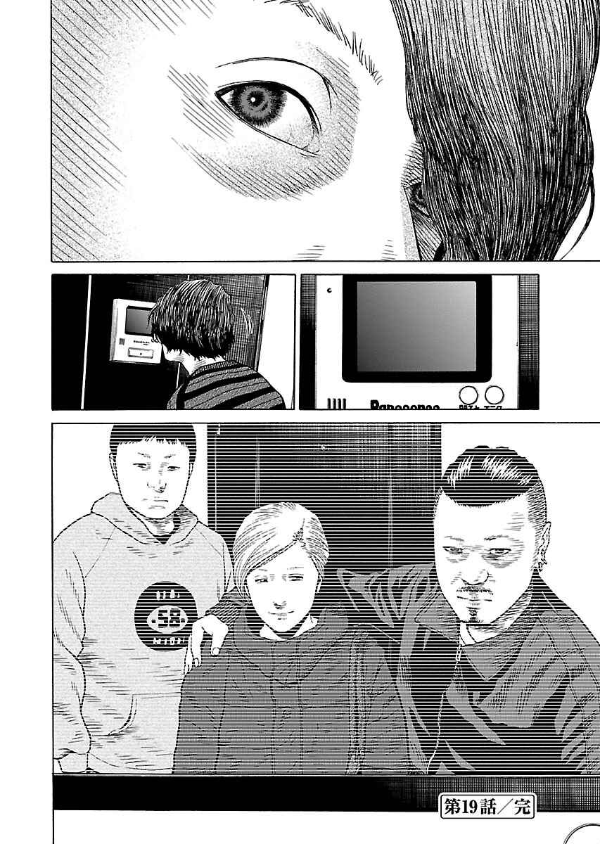 Page 24 Chapter 19 Zenaku no Kuzu