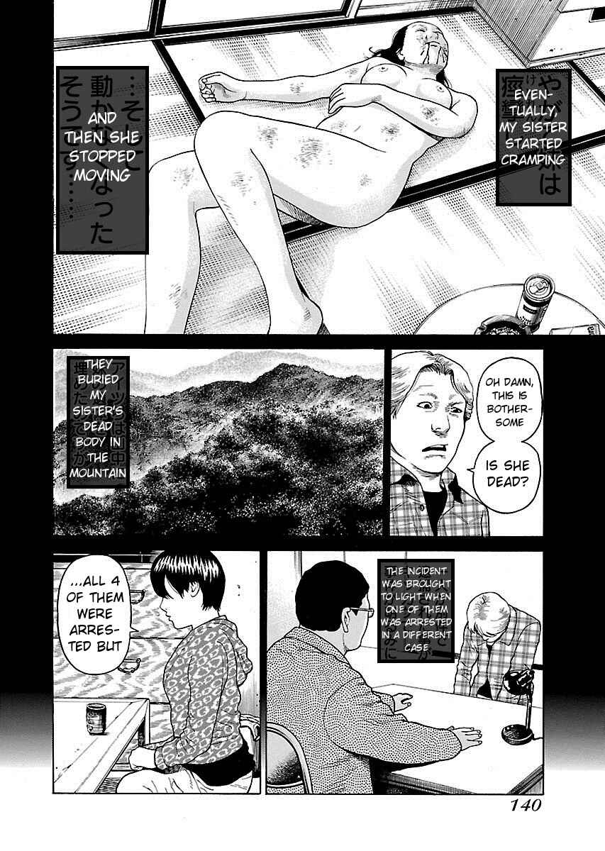 Page 17 Chapter 5 Zenaku no Kuzu